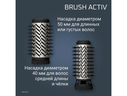 Фен-щетка ROWENTA UB9530F0